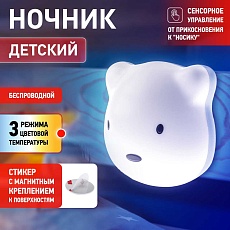 Ночник-светильник аккумуляторный ЭРА NLED-465-1W-W Б0049341 1