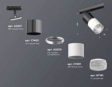 Комплект трекового светильника Ambrella light Track System XT (A2537, C7403, A2070, C7401, N7191) XT7401051 1