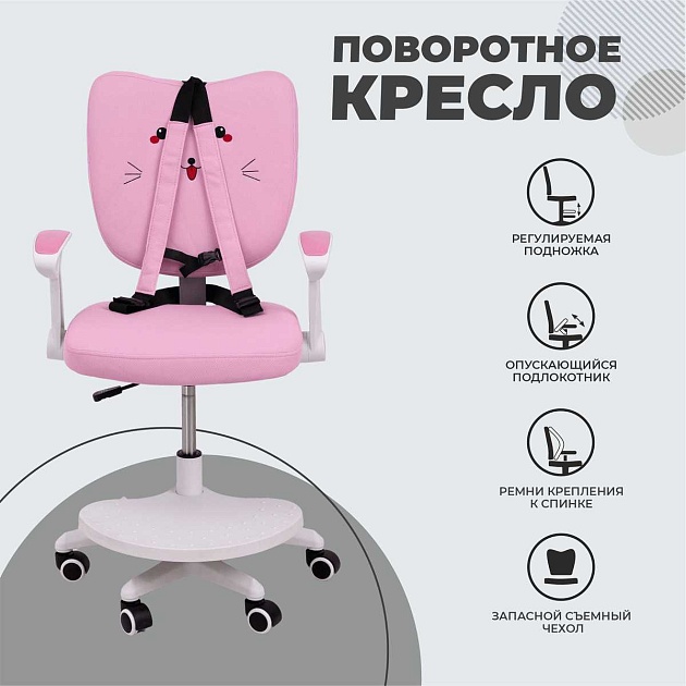 Детское кресло AksHome Catty котенок розовый, ткань 84763 Фото № 5