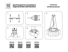 Подвесная люстра Lightstar Nubi 802167 1