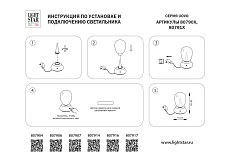 Настольная лампа диммируемая 10W 3000K матовый/белый Uovo III Lightstar 807916 2