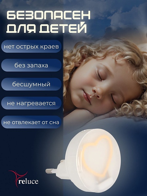 Ночник Reluce (2 шт) 02300-0.2-01 изображение 3 Ночник Reluce (2 шт) 02300-0.2-01 Фото № 3