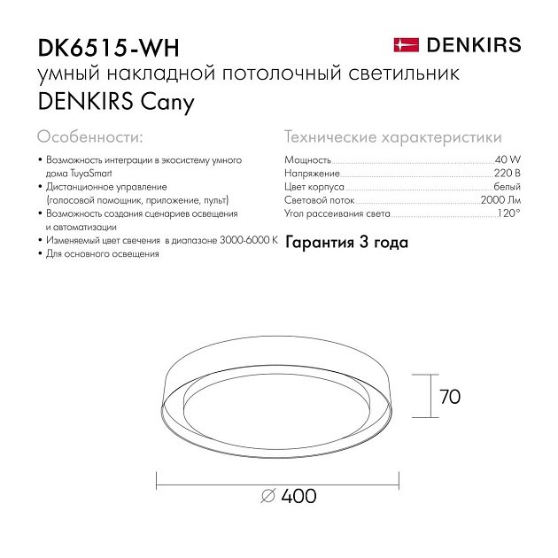 Потолочный светодиодный светильник Denkirs DK6516-WH/1 Фото № 4