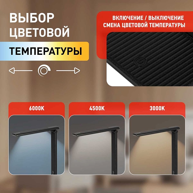 Настольная лампа ЭРА NLED-500-10W-BK Б0057193 Фото № 2