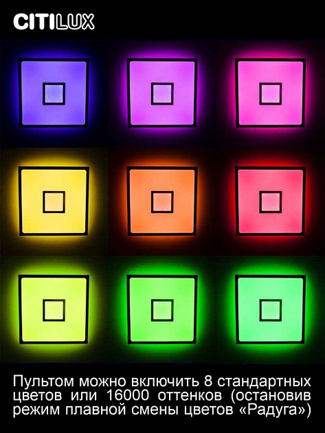 Потолочный светодиодный светильник Citilux Старлайт CL703AK85G Фото № 23