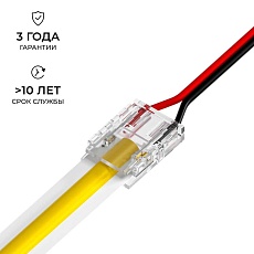 Коннектор прокалывающий для подключения 2 pin для одноцветной LED ленты 10 мм Apeyron 09-167 3