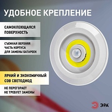 Светодиодный фонарь подсветка ЭРА SB-804 пушлайт с датчиком движения 3W COB 3хAAA Б0054039 2