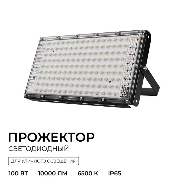 Прожектор светодиодный Apeyron 100W 6500K 05-63 изображение 8 Прожектор светодиодный Apeyron 100W 6500K 05-63 Фото № 8