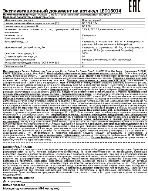Ручной светодиодный фонарь Ultraflash Т от батареек 105х45 75 лм LED16014 14253 Фото № 2