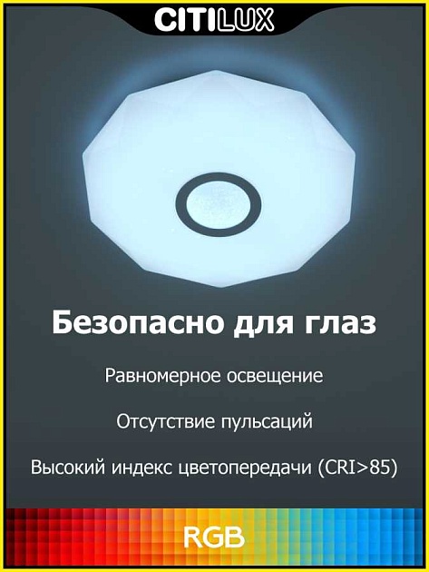 Потолочный светодиодный светильник Citilux Диамант Смарт CL713A40G Фото № 18
