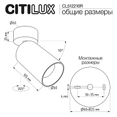 Спот Citilux Axel CL512210R 1