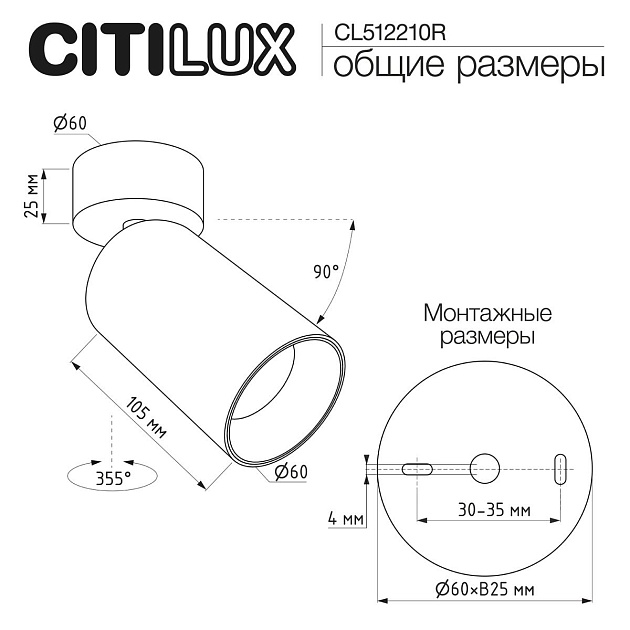 Спот Citilux Axel CL512210R изображение 2 Спот Citilux Axel CL512210R Фото № 2