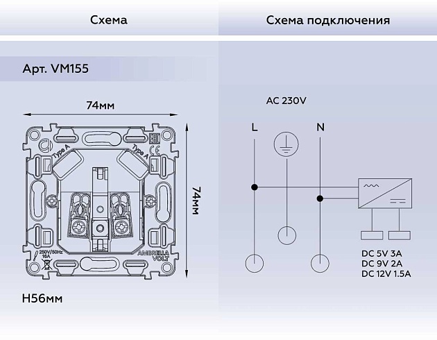 Розетка AMBRELLA VOLT VM155 изображение 2 Розетка AMBRELLA VOLT VM155 Фото № 2