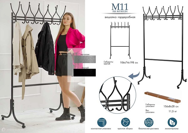 Гардеробная вешалка на колесах Мебелик М 11 005429 изображение 3 Гардеробная вешалка на колесах Мебелик М 11 005429 Фото № 3