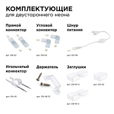 Светодиодный неон Apeyron двусторонний 6Вт/м 2835 120д/м 17-23 1