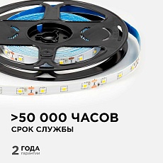 Светодиодная лента OGM 4,8W/m 60LED/m 2835SMD дневной белый 5M LSE-247 5