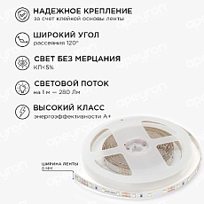 Светодиодная лента Apeyron 4,8W/m 60LED/m 3528SMD холодный белый 2,5M 10-07 4