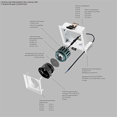 Рефлектор квадратный для рамок 07521х/07521X-01 и 07522х/07522X-01 Lightstar Stella 075516 4