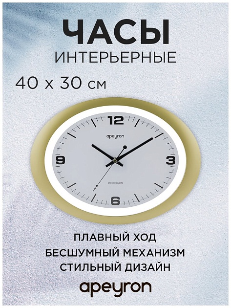 Часы настенные Apeyron PL2207-032-1 Фото № 4