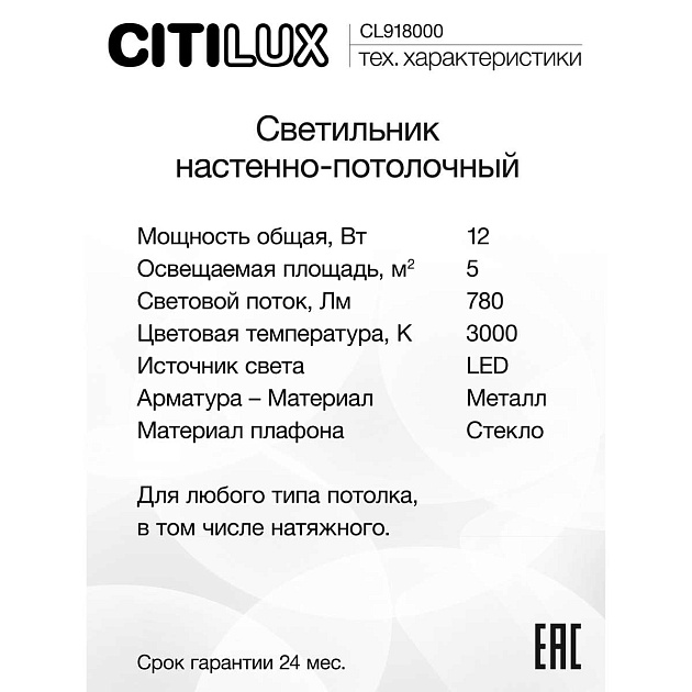 Настенный светильник Citilux Белый CL918000 Фото № 5
