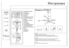 Подвесная светодиодная люстра Kink Light Мекли 07650-8,02(4000K) 1