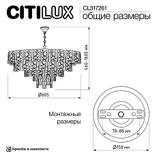 Подвесная люстра Citilux Sagrada CL317261 5