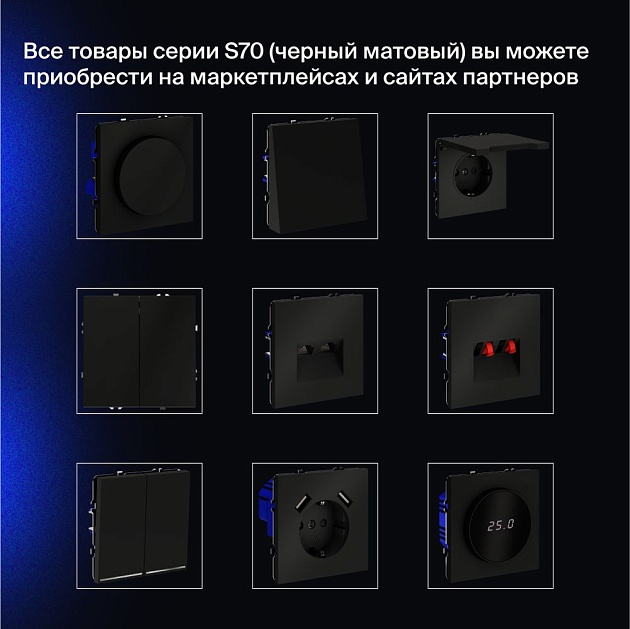 Выключатель встраиваемый Voltum S70 трехклавишный 10А, (черный матовый) VLS030108 Фото № 5