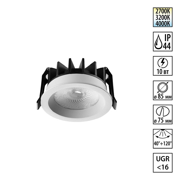 Встраиваемый светильник Novotech RAYNE 359840 изображение 1 Встраиваемый светильник Novotech RAYNE 359840 Фото № 1