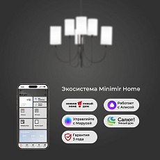 Подвесная люстра Eurosvet Abbey 60164/6 черный Smart 2