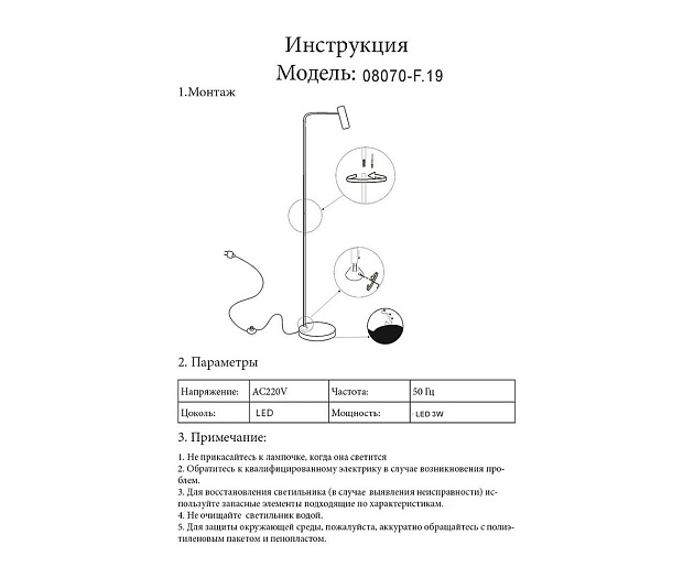 Торшер Kink Light Алери 08070-F,19 Фото № 5