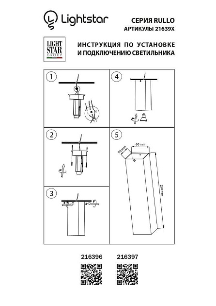 Потолочный светильник Lightstar Rullo 216397 изображение 4 Потолочный светильник Lightstar Rullo 216397 Фото № 4