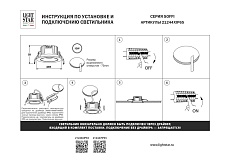 Встраиваемый светильник Lightstar Soffi Ip65 212447IP65 2