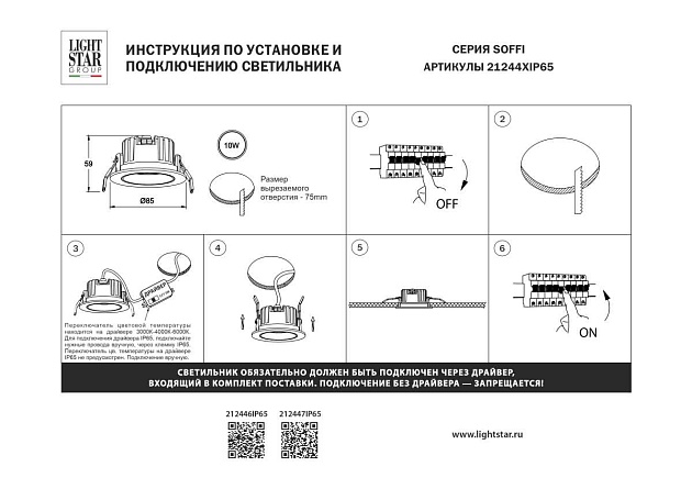 Встраиваемый светильник Lightstar Soffi Ip65 212447IP65 Фото № 3