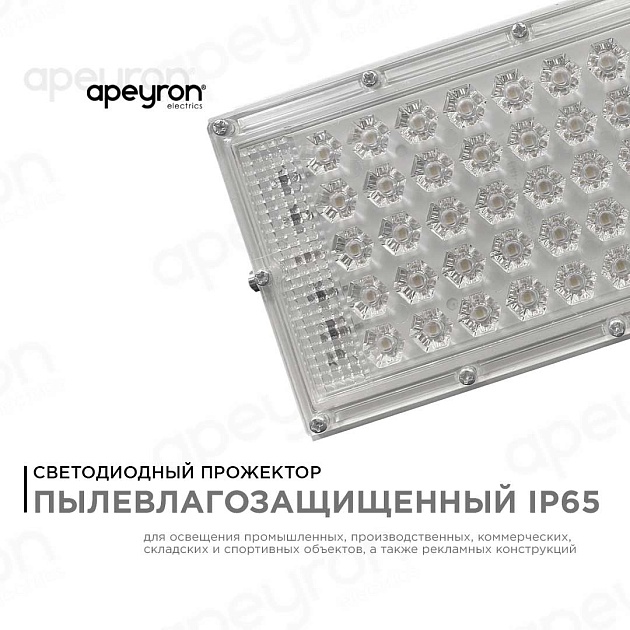 Прожектор светодиодный Apeyron 30W 4000K 05-41 Фото № 12