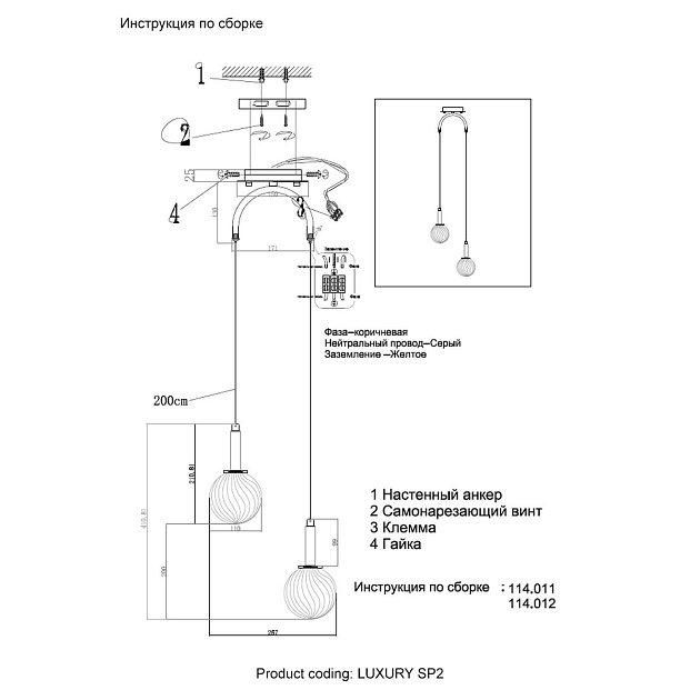 Подвесной светильник Crystal Lux Luxury SP2 Chrome изображение 2 Подвесной светильник Crystal Lux Luxury SP2 Chrome Фото № 2