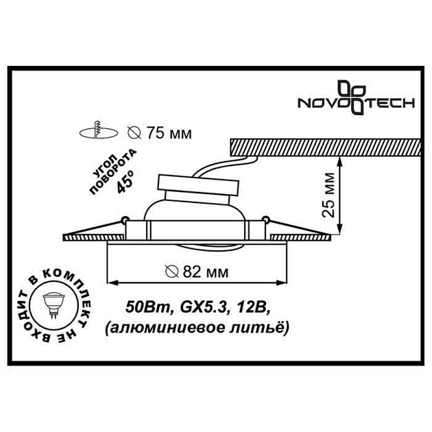 Встраиваемый светильник Novotech Spot Crown 369100 Фото № 2