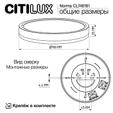 Потолочный светодиодный светильник Citilux Norma CL748181 2