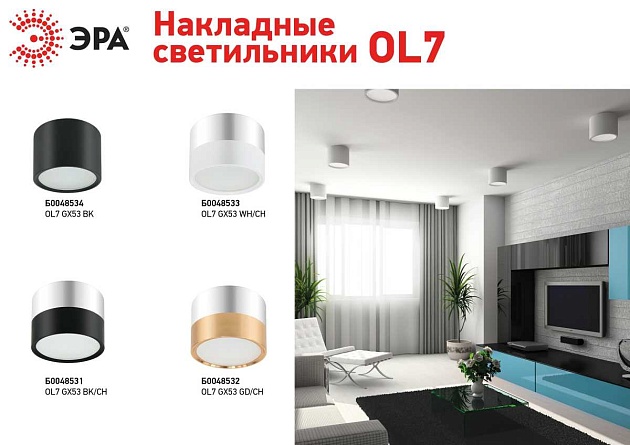 Накладной светильник ЭРА OL7 GX53 GD/CH Б0048532 Фото № 2