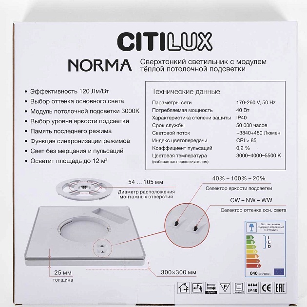 Потолочный светодиодный светильник Citilux Norma CL748K301 изображение 4 Потолочный светодиодный светильник Citilux Norma CL748K301 Фото № 4