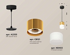 Комплект подвесного светильника Ambrella light Techno Spot XP (A2333, C8121, N8402) XP8121026 1
