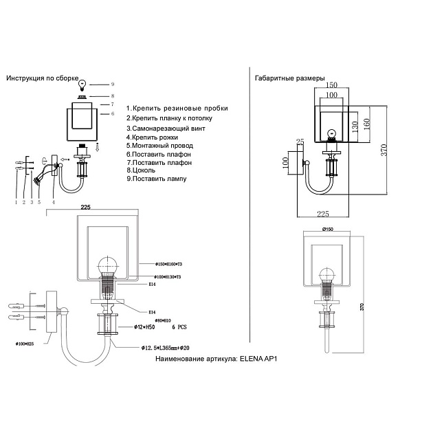 Бра Crystal Lux ELENA AP1 GOLD изображение 2 Бра Crystal Lux ELENA AP1 GOLD Фото № 2
