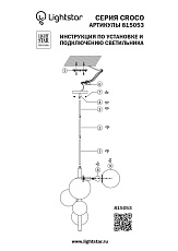 Подвесная люстра Lightstar Croco 815053 1