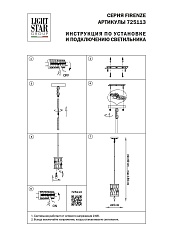 Подвесной светильник Lightstar Firenze 725113 1