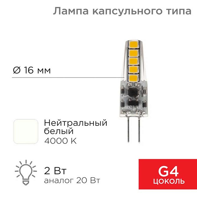 Лампа светодиодная REXANT 604-5010 Фото № 1