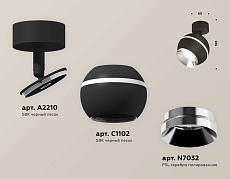 Комплект накладного светильника Ambrella light Techno Spot XM1102002 SBK/PBK черный песок/серебро полированное (A2210, C1102, N7032) 2