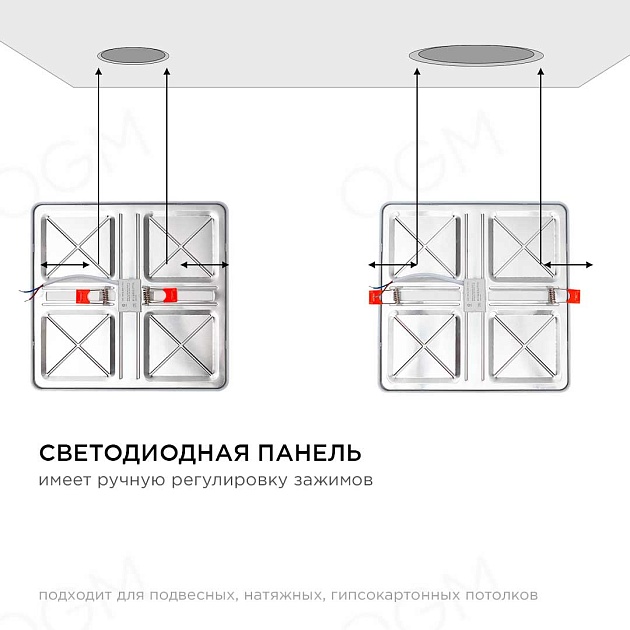 Встраиваемая светодиодная панель OGM LP-23 Фото № 10