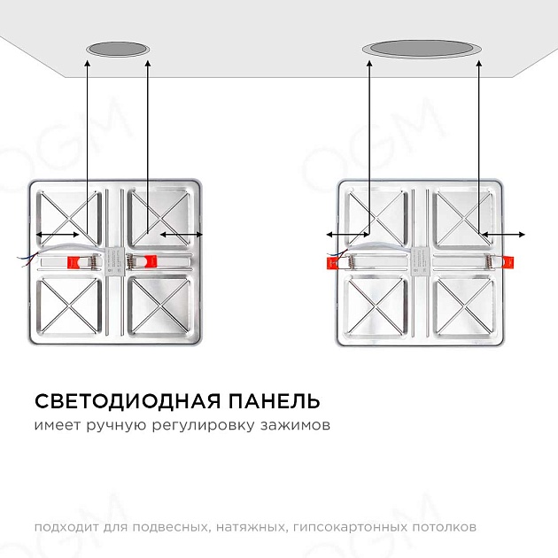 Встраиваемая светодиодная панель OGM LP-23 фото 10