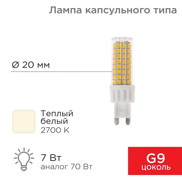 Лампа светодиодная REXANT 604-5018 Фото № 1