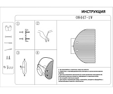 Бра Kink Light Каспи 08447-1W,19(16) 3