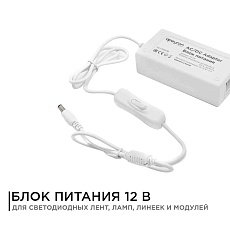 Блок питания Apeyron 12V 36W IP44 3A 03-76 4